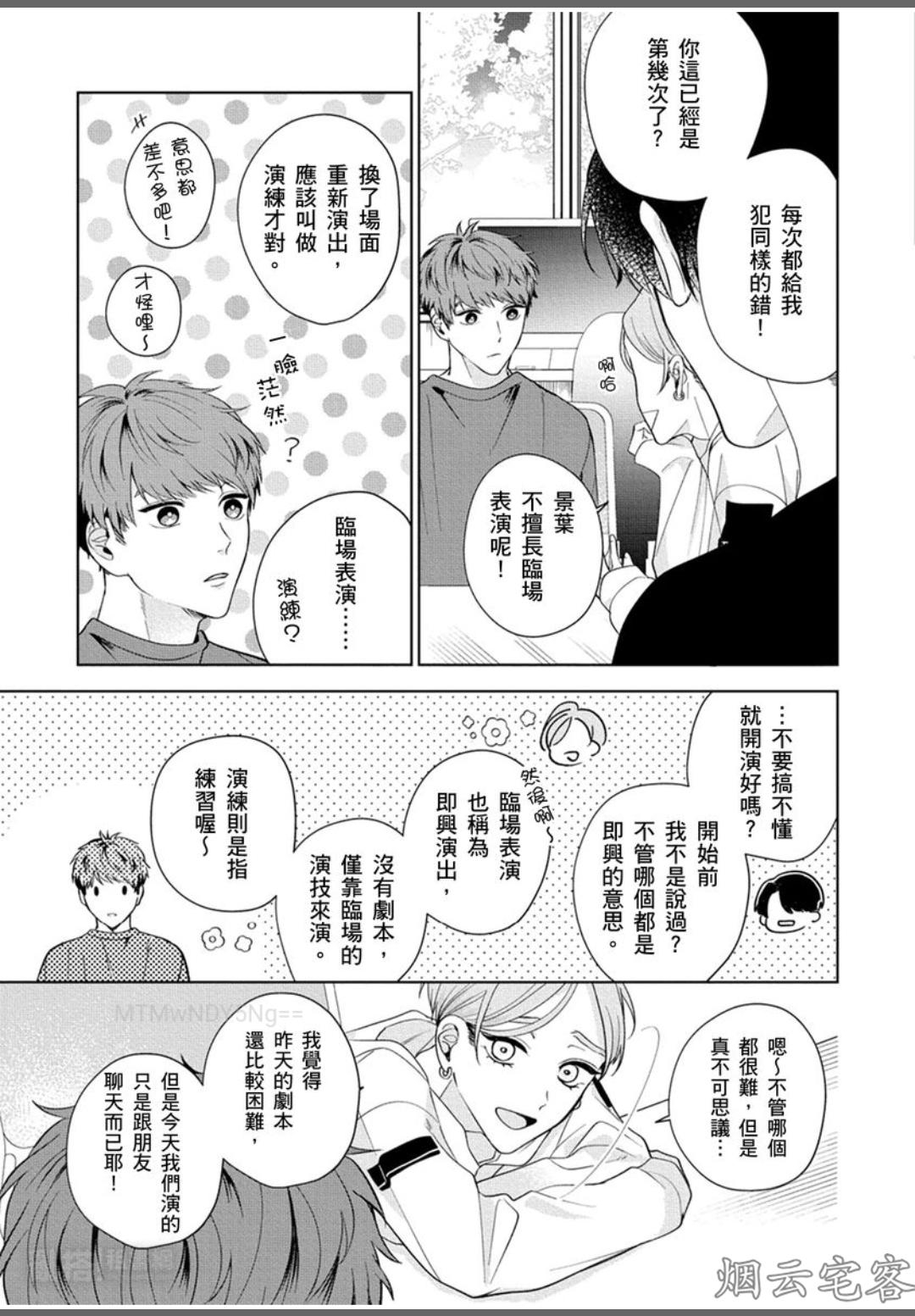 第02话3