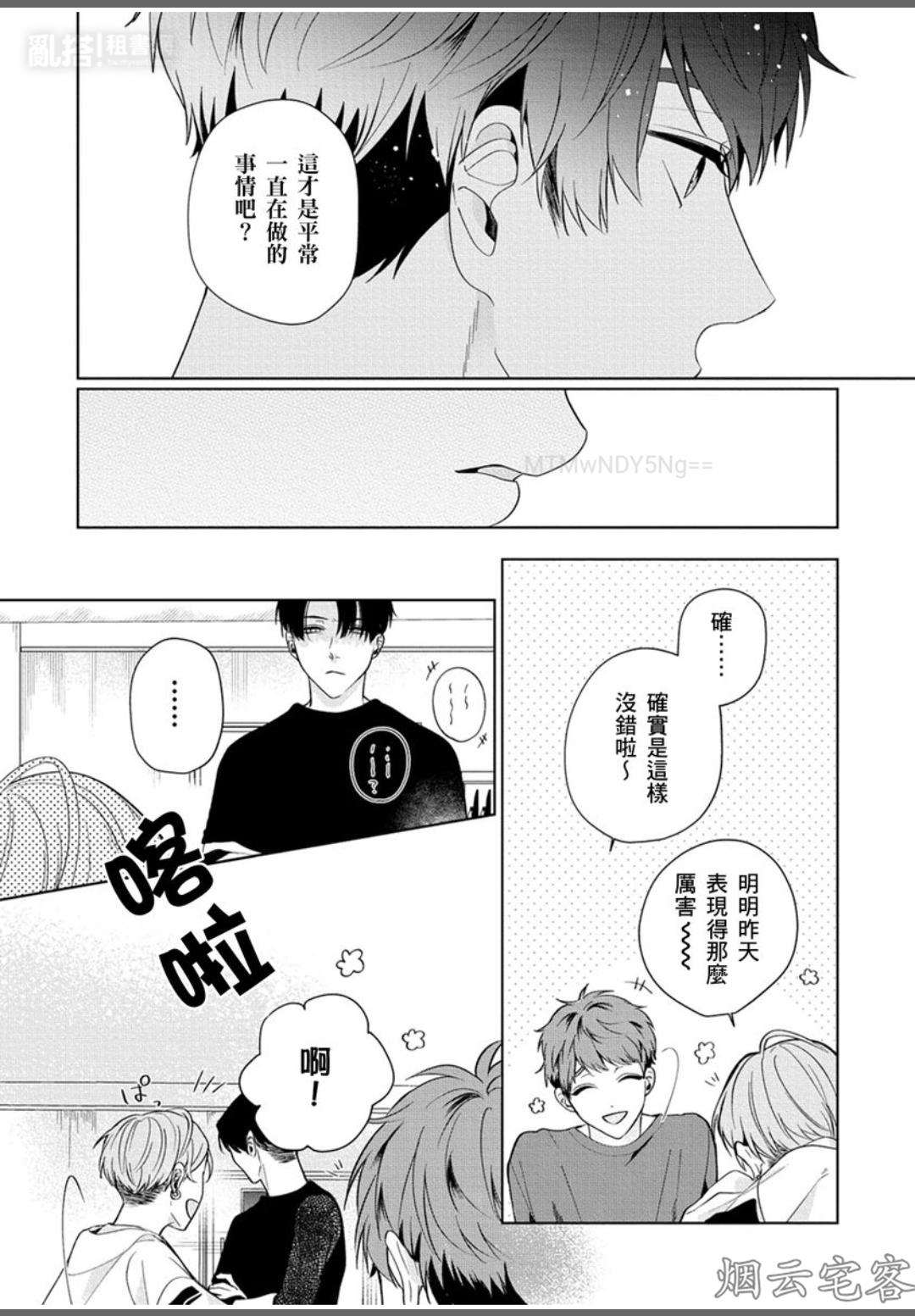 第02话4