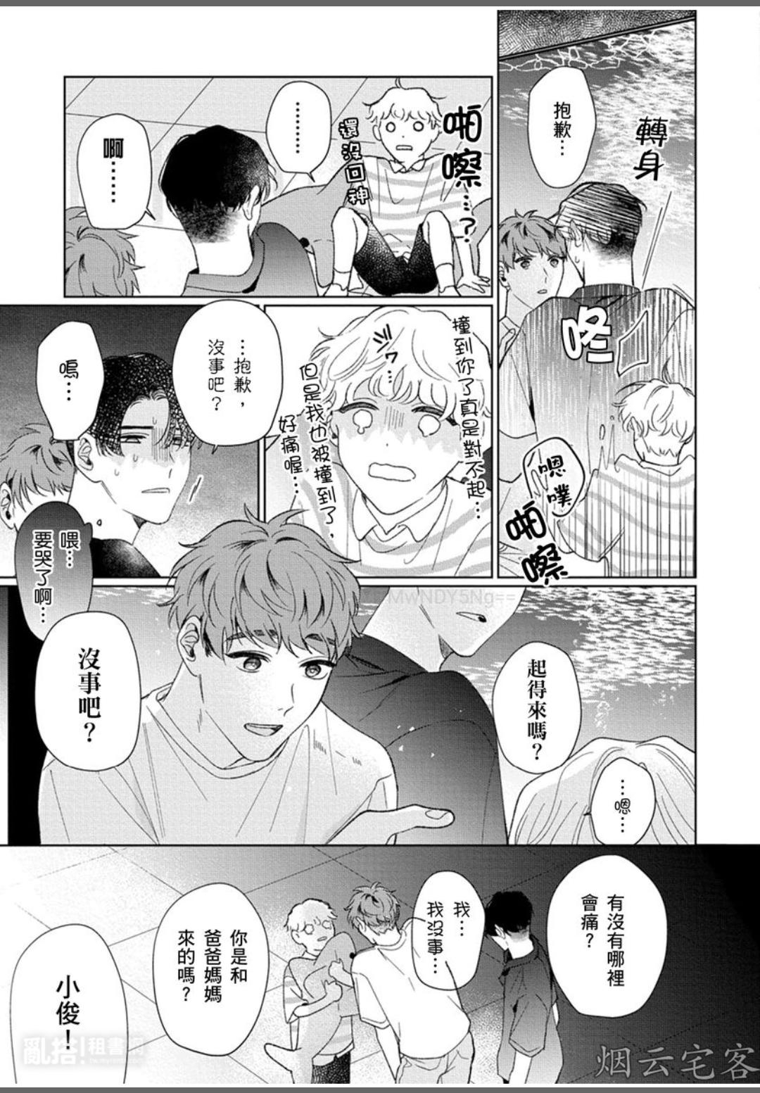 第07话3