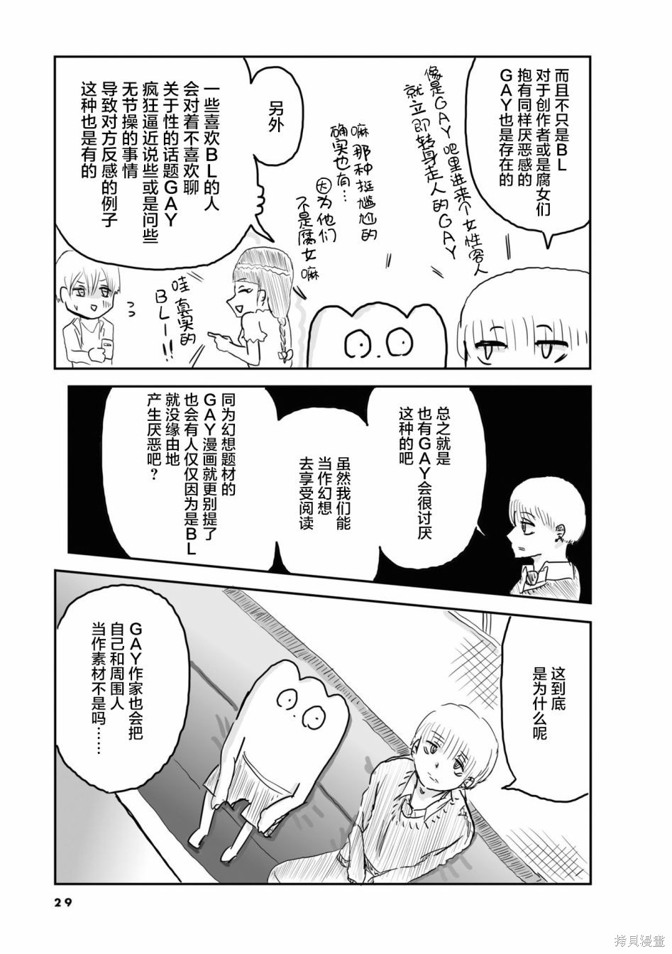 第26话3