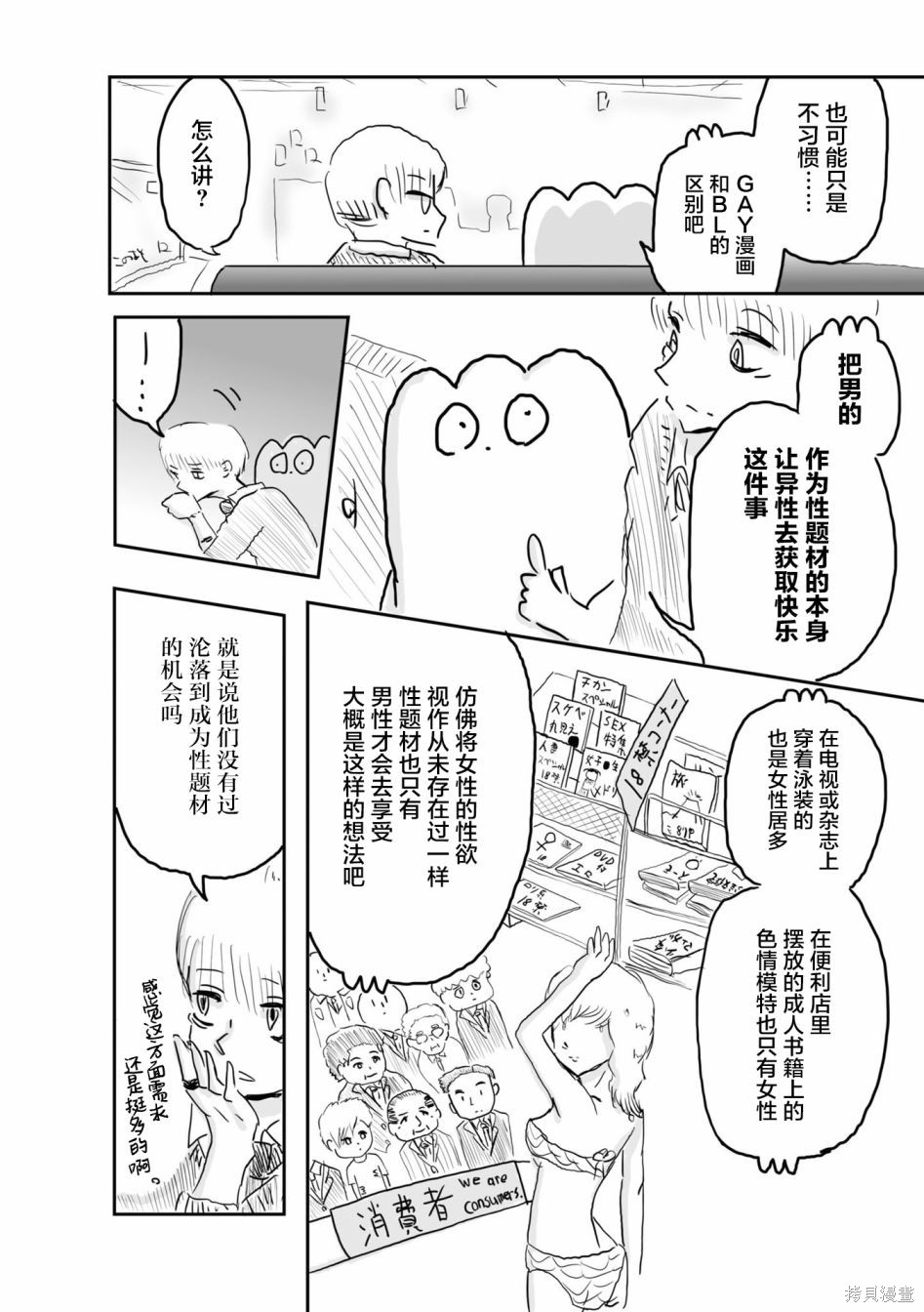 第26话4