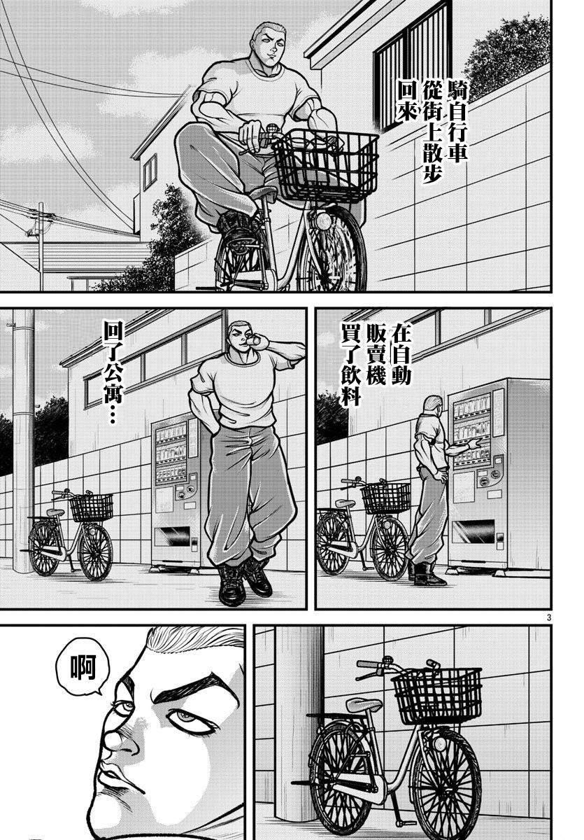 刃牙外传 盖亚与西科尔斯基 ~有时候是野村 虽为二人的三人生活~漫画,第12话3图