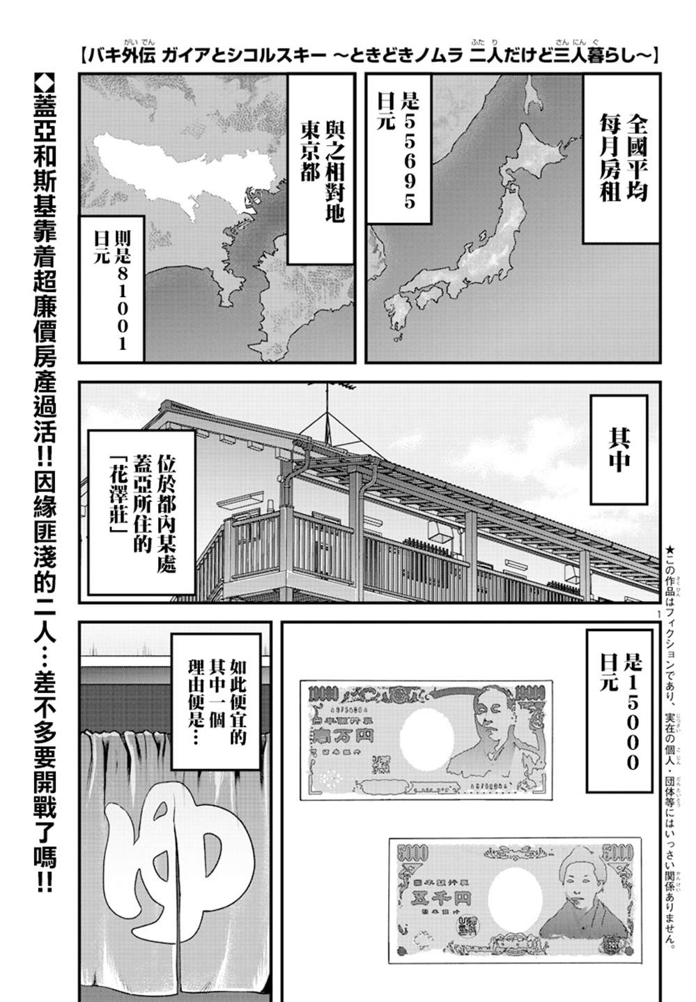第4话0