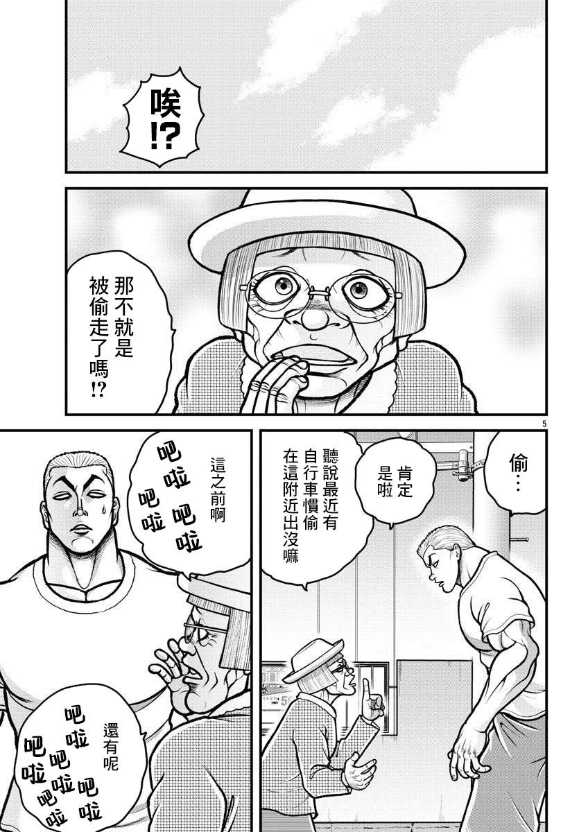 刃牙外传 盖亚与西科尔斯基 ~有时候是野村 虽为二人的三人生活~漫画,第12话5图