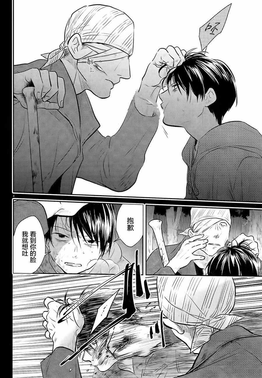 杀爱妃吃肉的是什么电视剧漫画,第39话5图