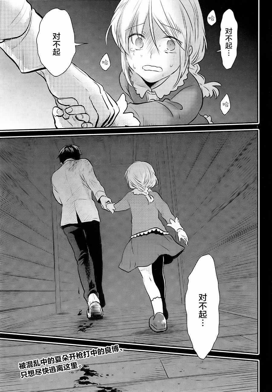 杀爱妃吃肉的是什么电视剧漫画,第39话2图