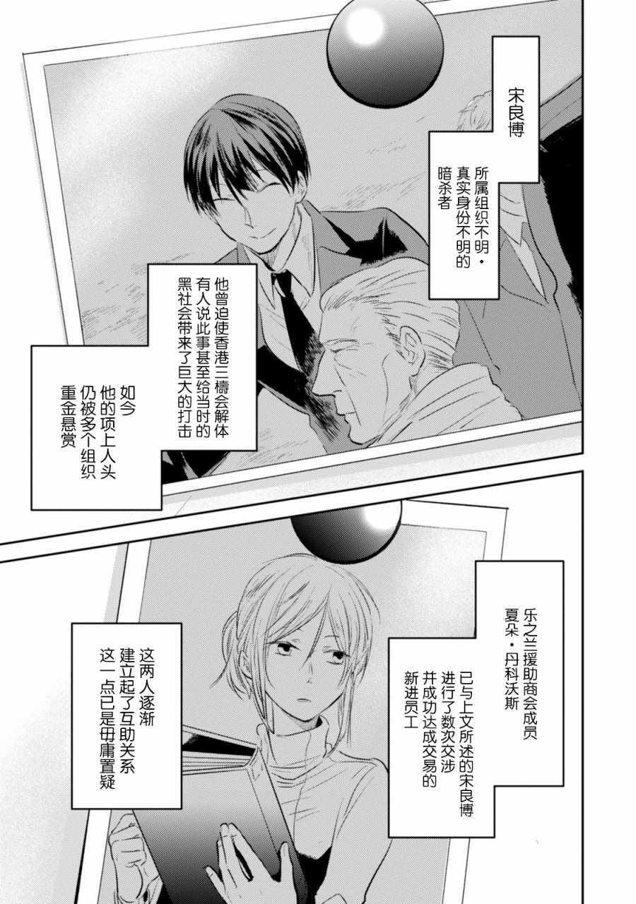 杀牛现场版漫画,番外051图