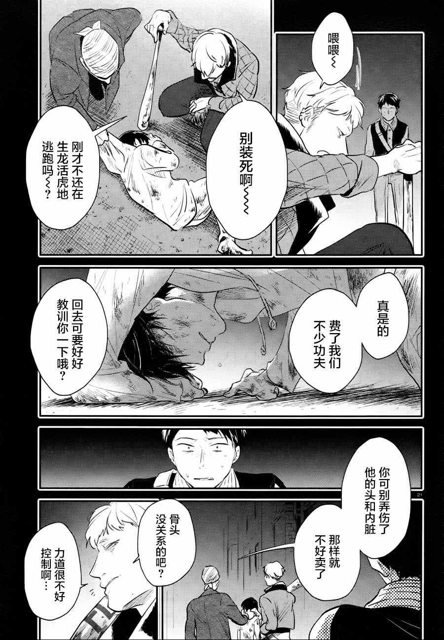 第33话1