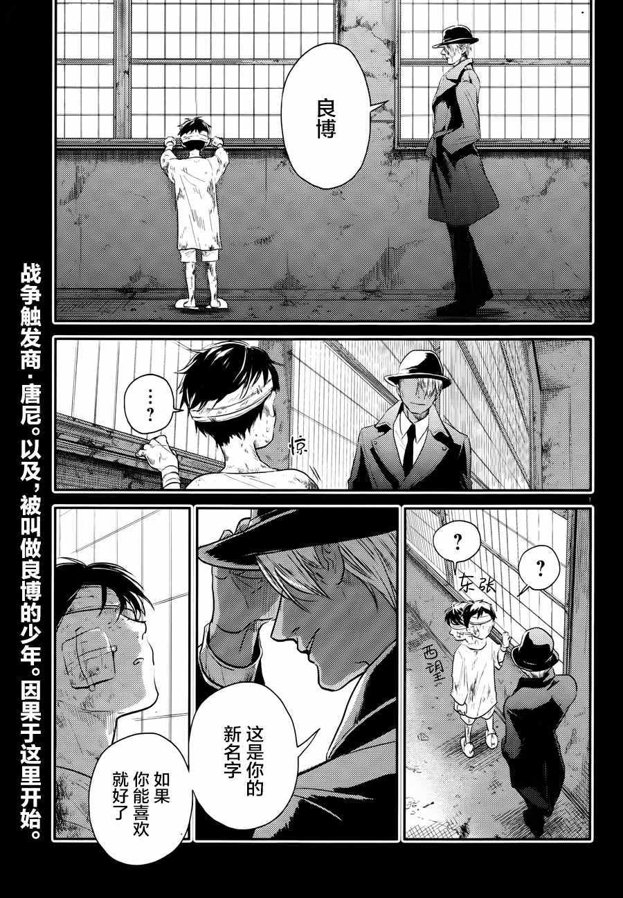 三爱奶奶今日头条号漫画,第33话2图
