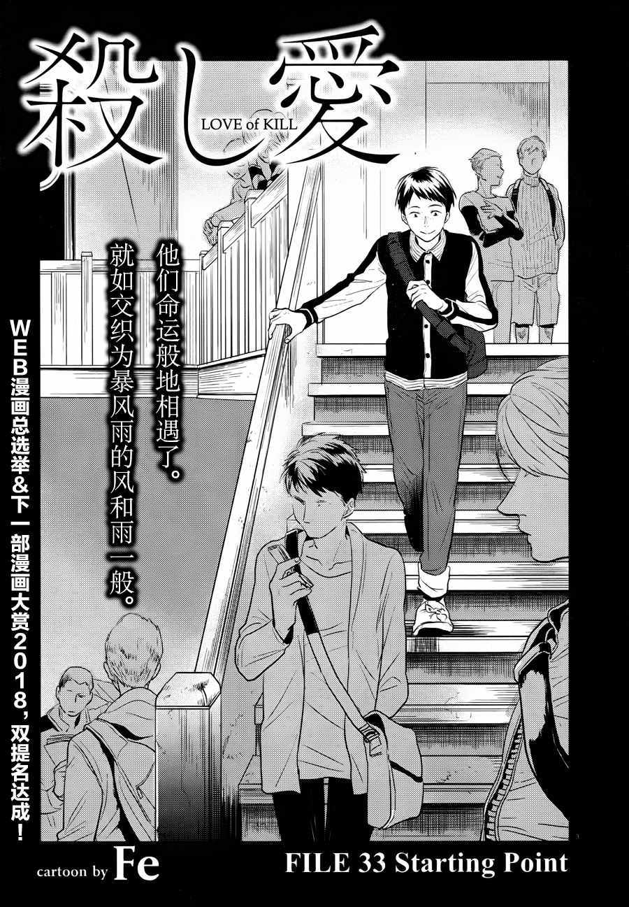 三爱奶奶今日头条号漫画,第33话4图