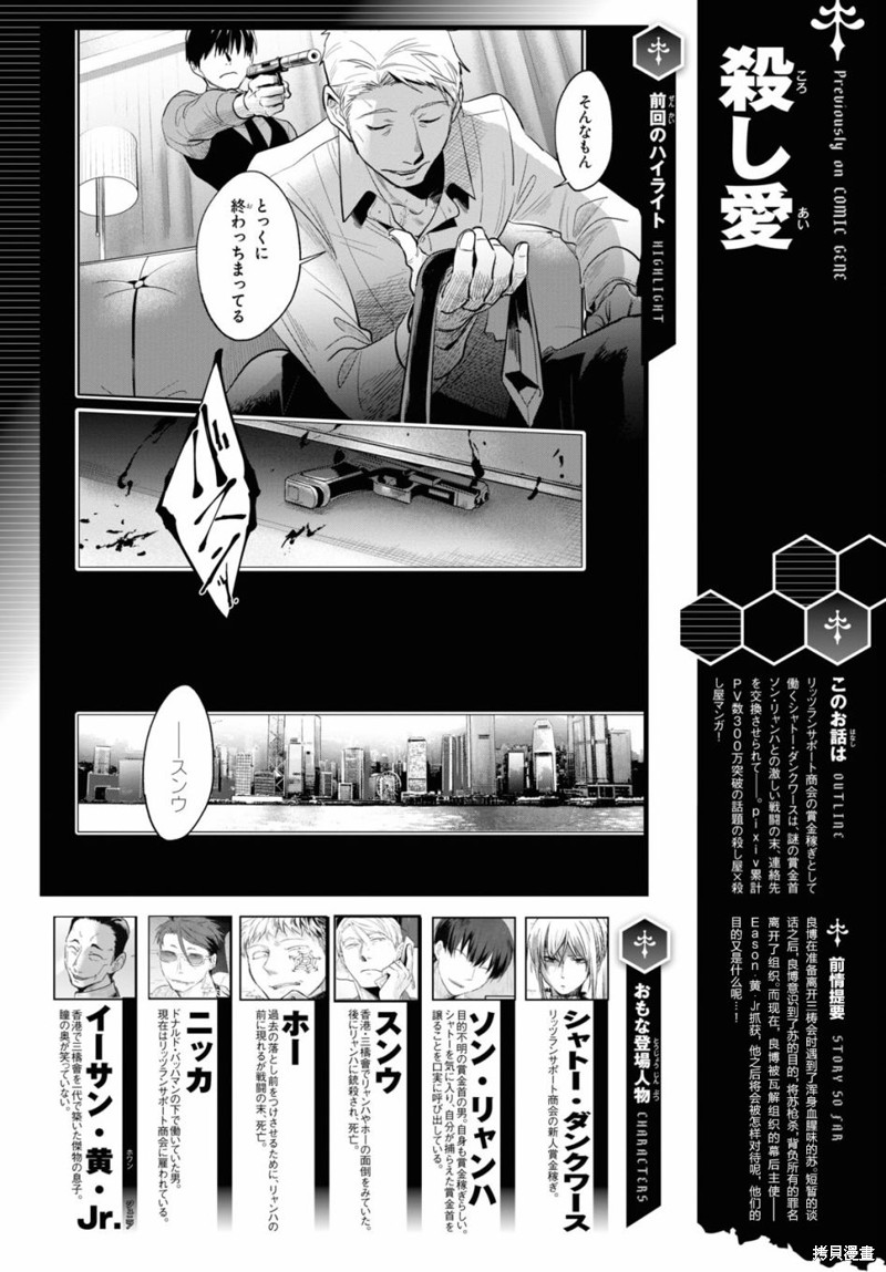 杀爱妃吃肉的是什么电视剧漫画,第72话1图