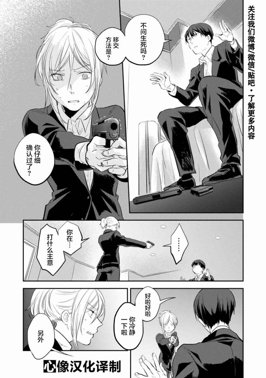第21话4