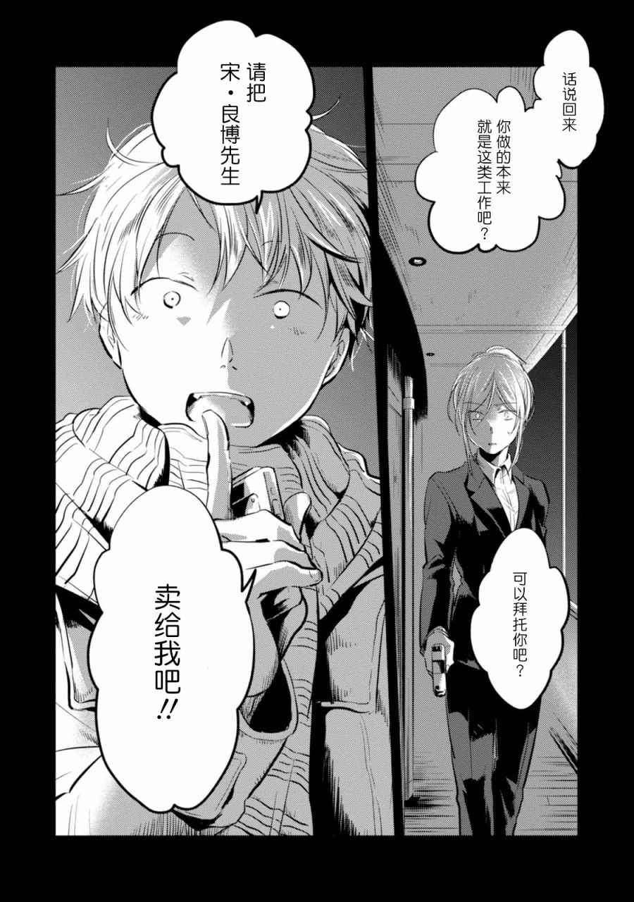 第21话1