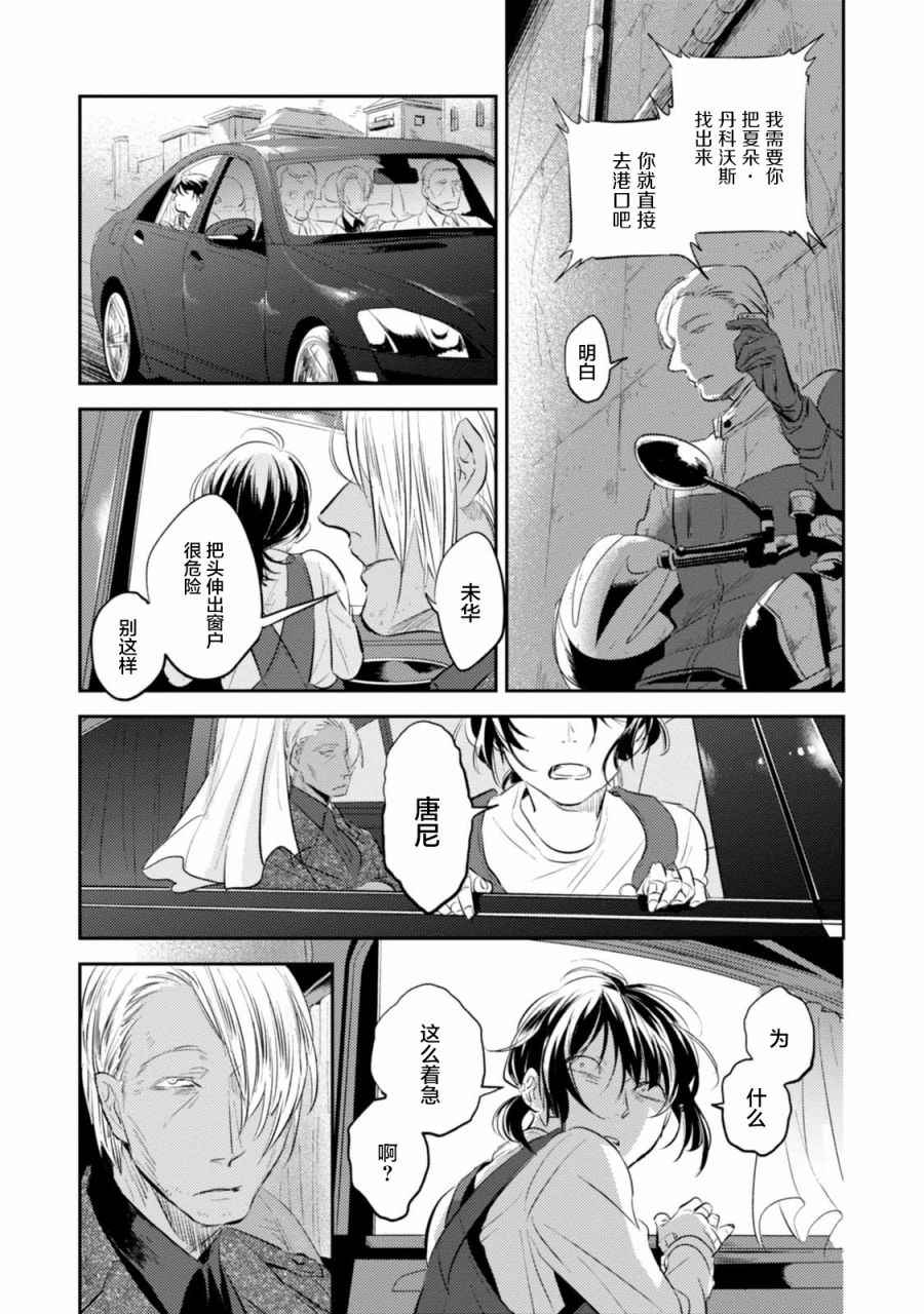 三爱奶奶今日头条号漫画,第24话4图
