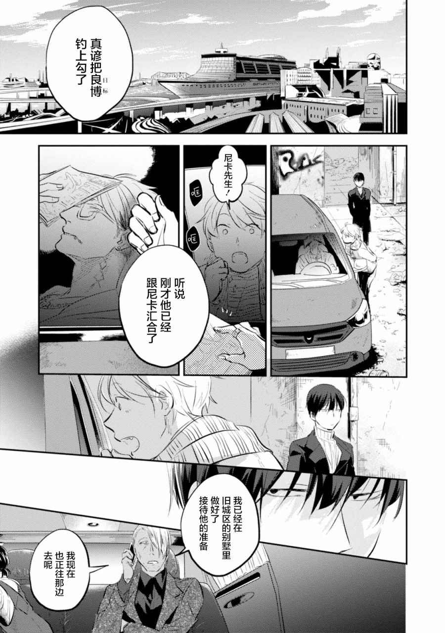 三爱奶奶今日头条号漫画,第24话3图