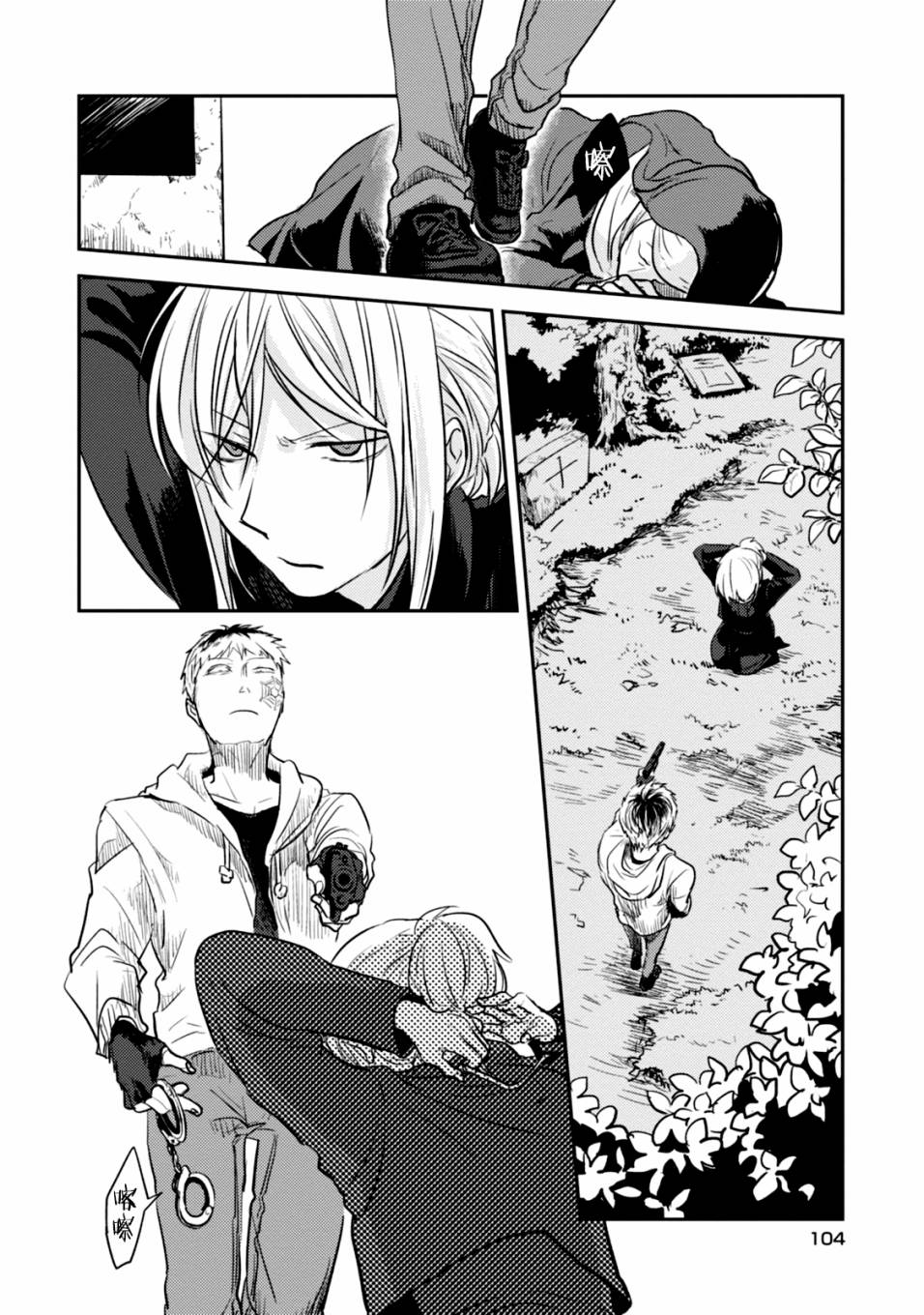 杀牛现场版漫画,第11话4图