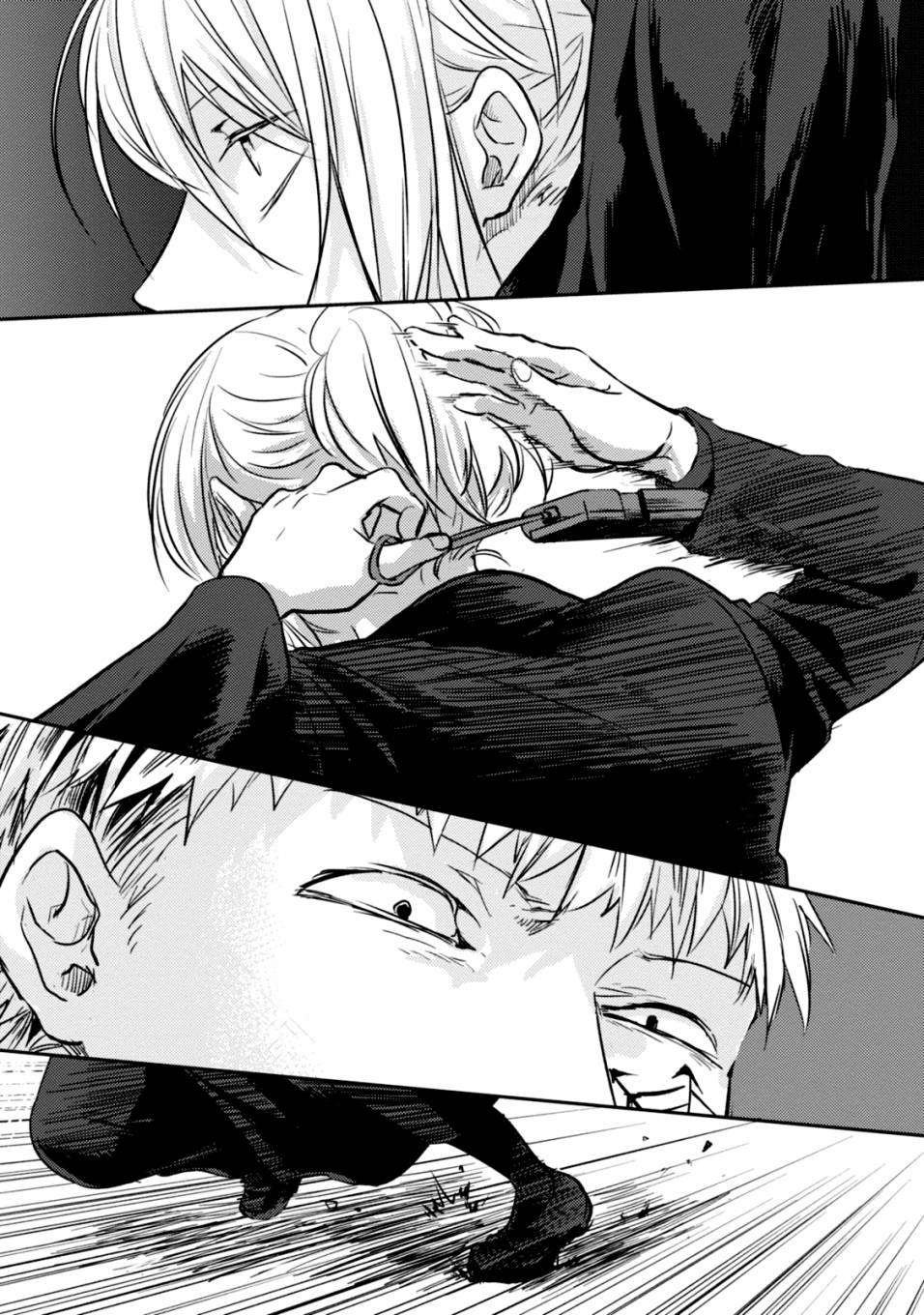 杀牛现场版漫画,第11话5图
