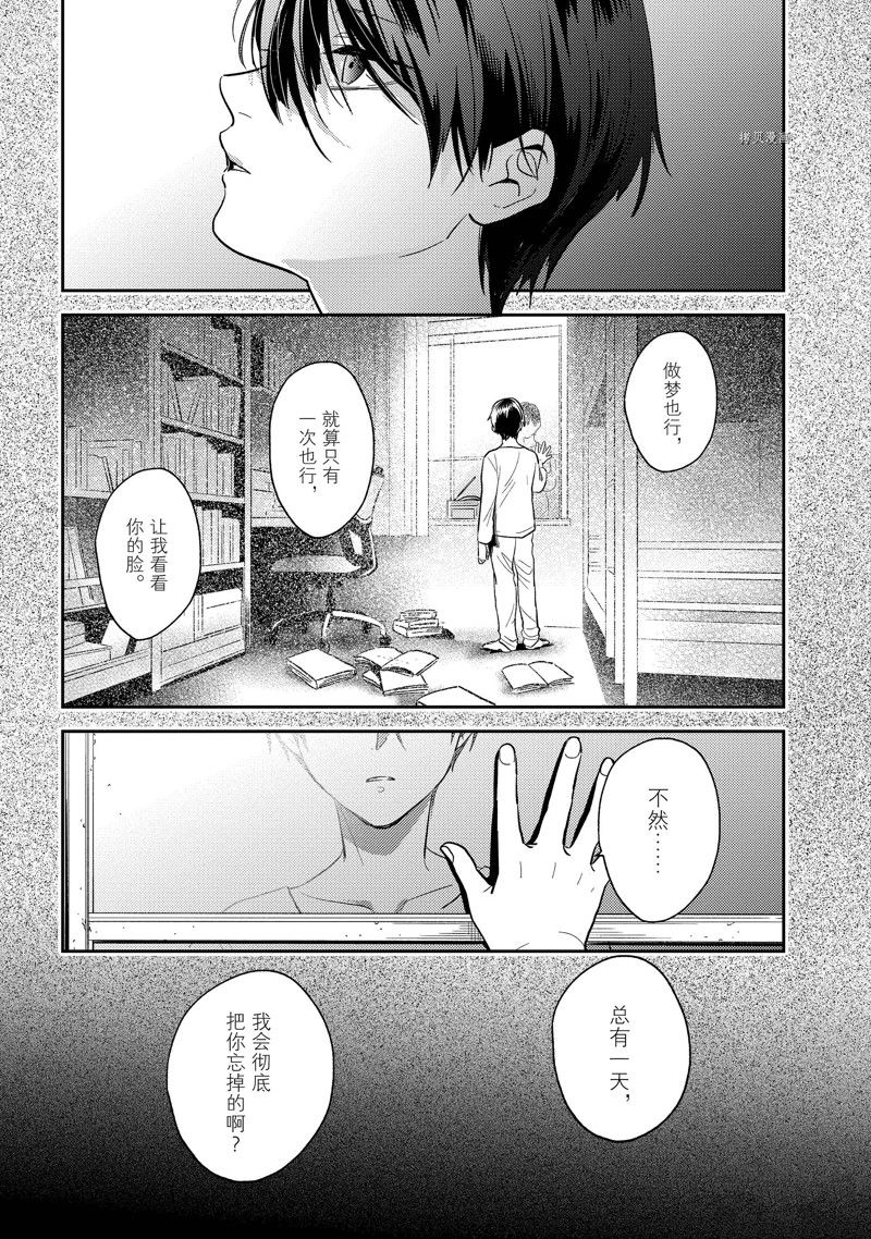 杀爱妃吃肉的是什么电视剧漫画,第68话3图