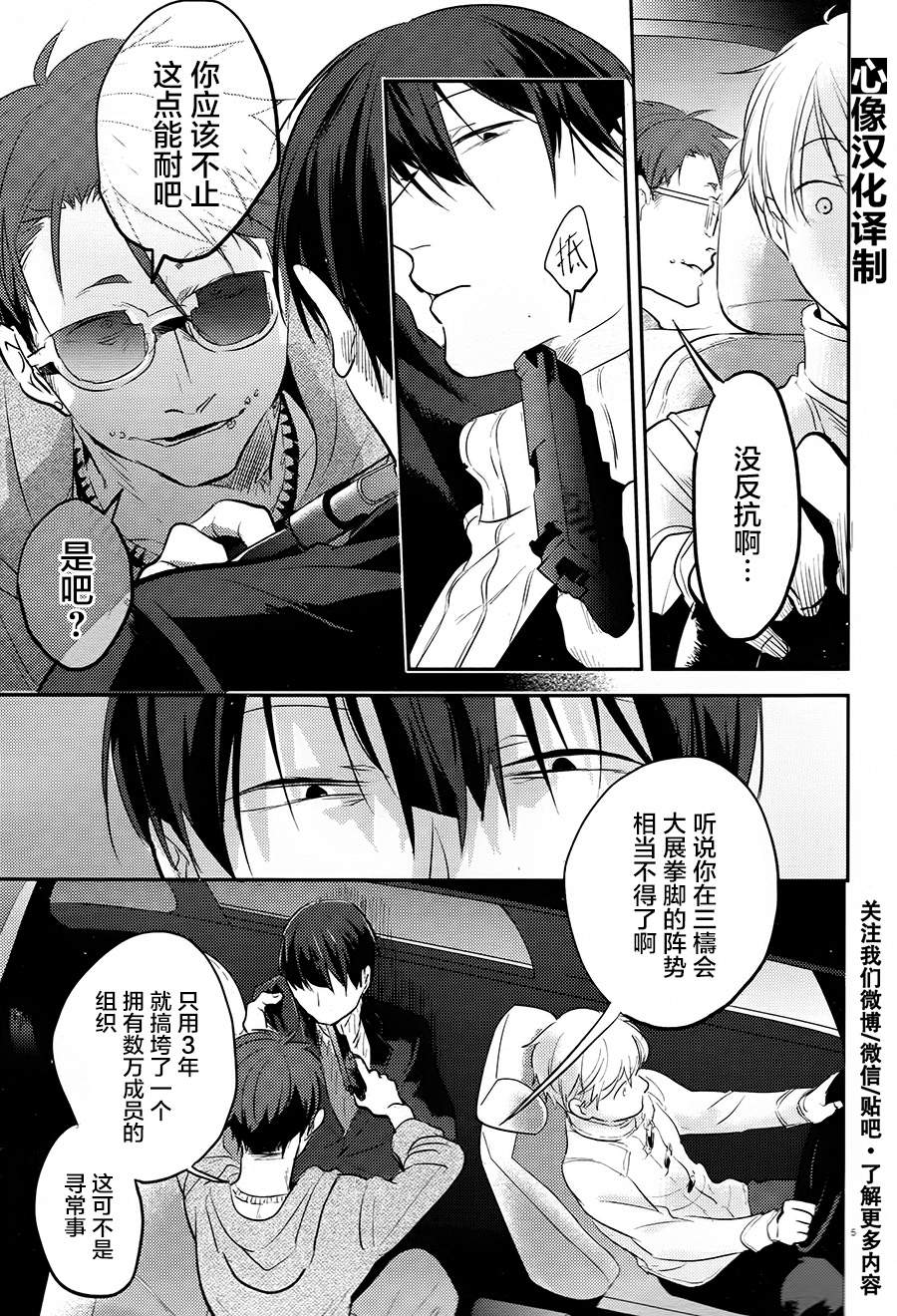 第25话4