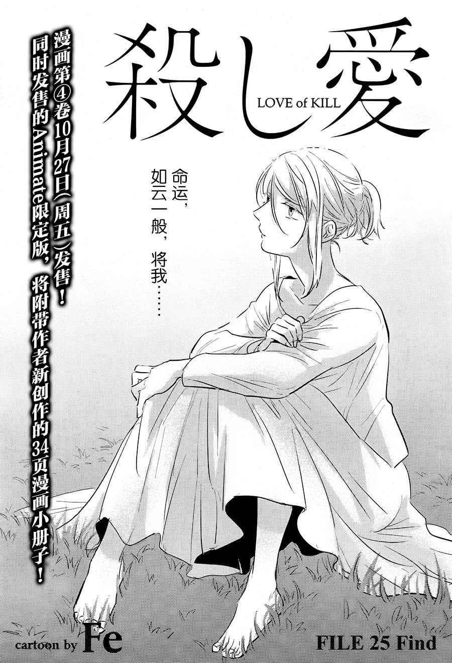 第25话2