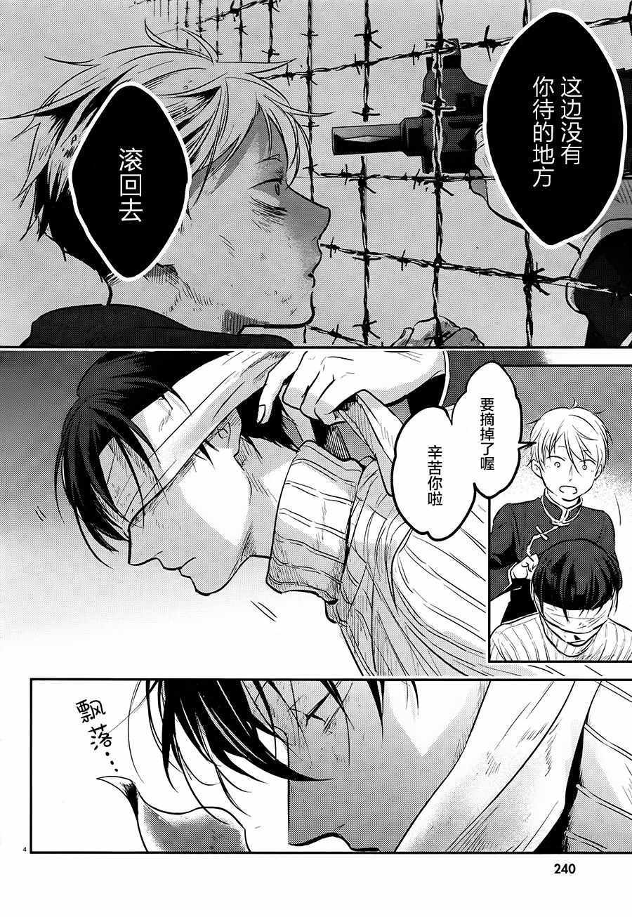 沙爱民当选院士可能性大吗漫画,第27话4图