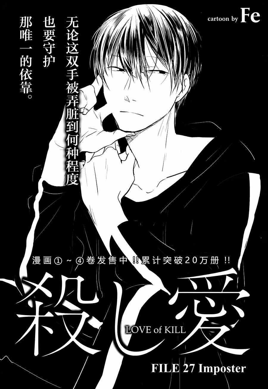 沙爱民当选院士可能性大吗漫画,第27话2图
