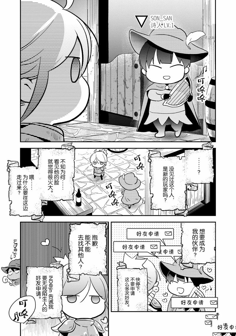 杀爱第4集漫画,番外85图