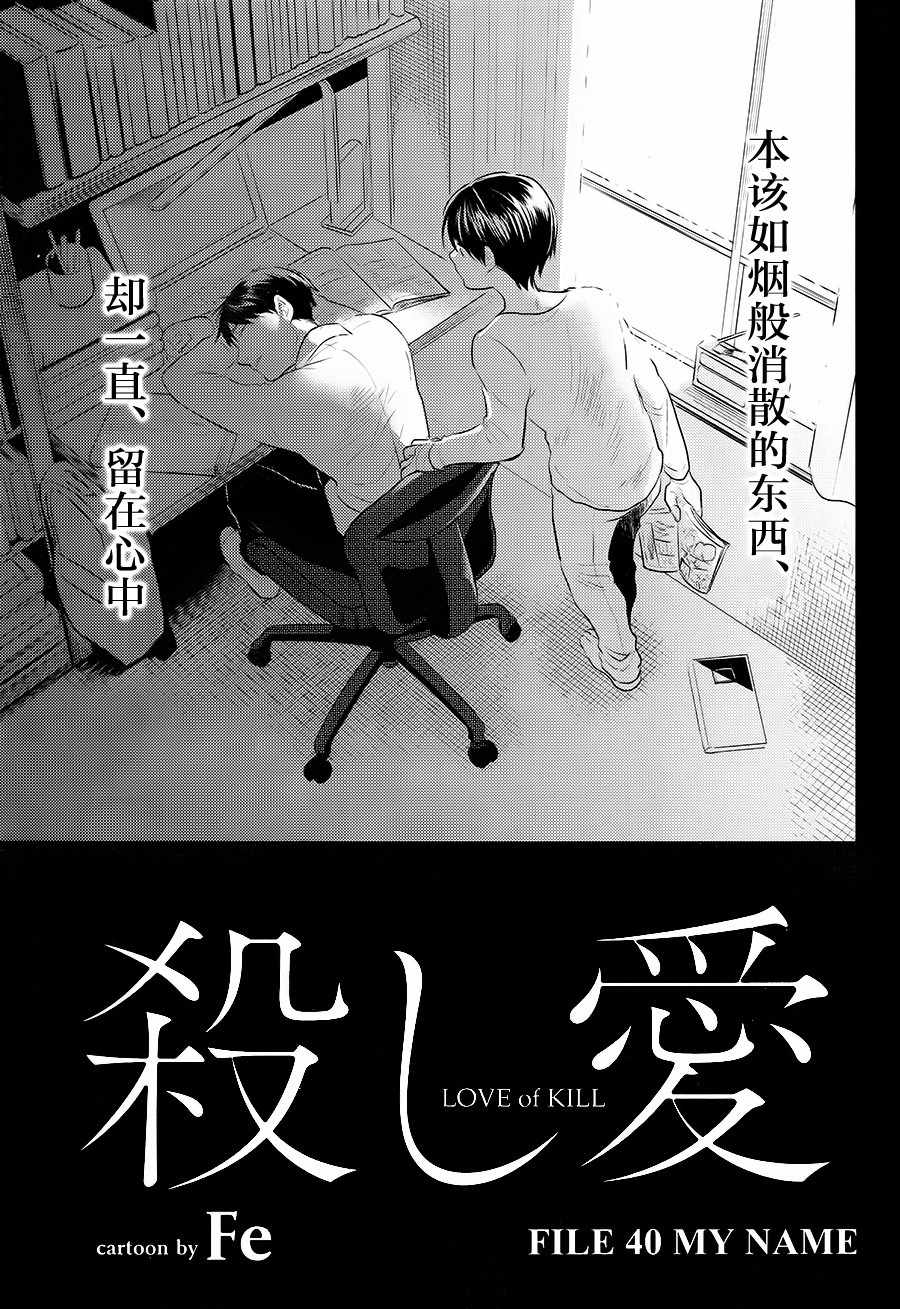 三爱奶奶今日头条号漫画,第40话4图