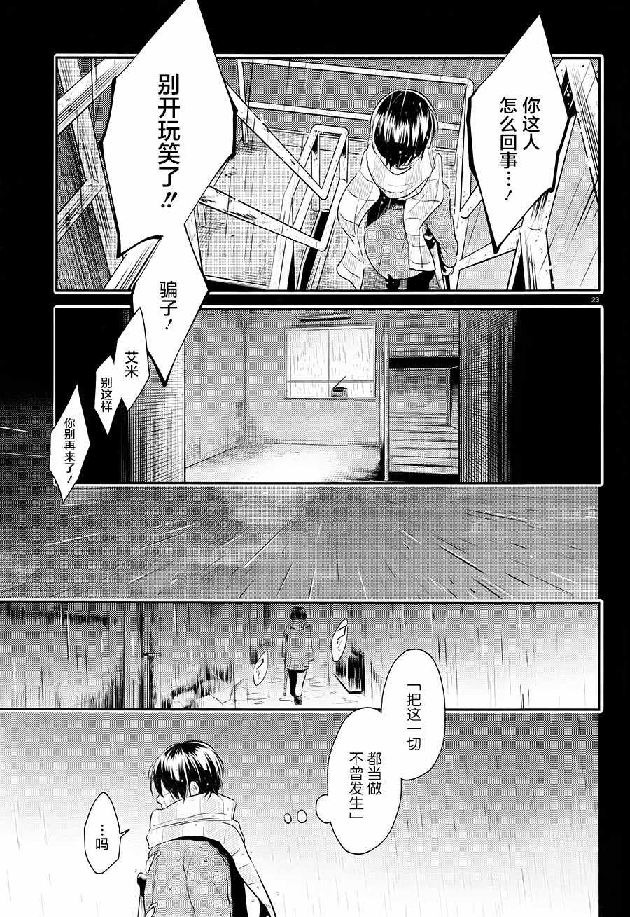 第40话3