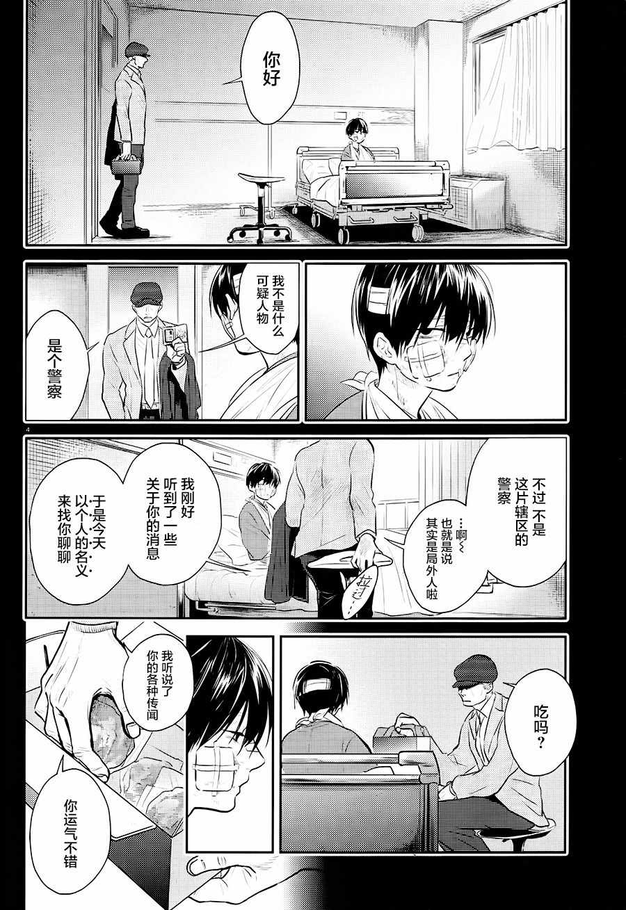三爱奶奶今日头条号漫画,第40话5图