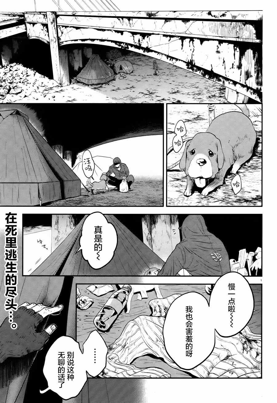 杀爱动漫cv表漫画,第31话1图