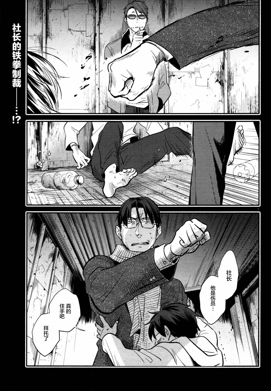 三爱奶奶今日头条号漫画,第49话2图