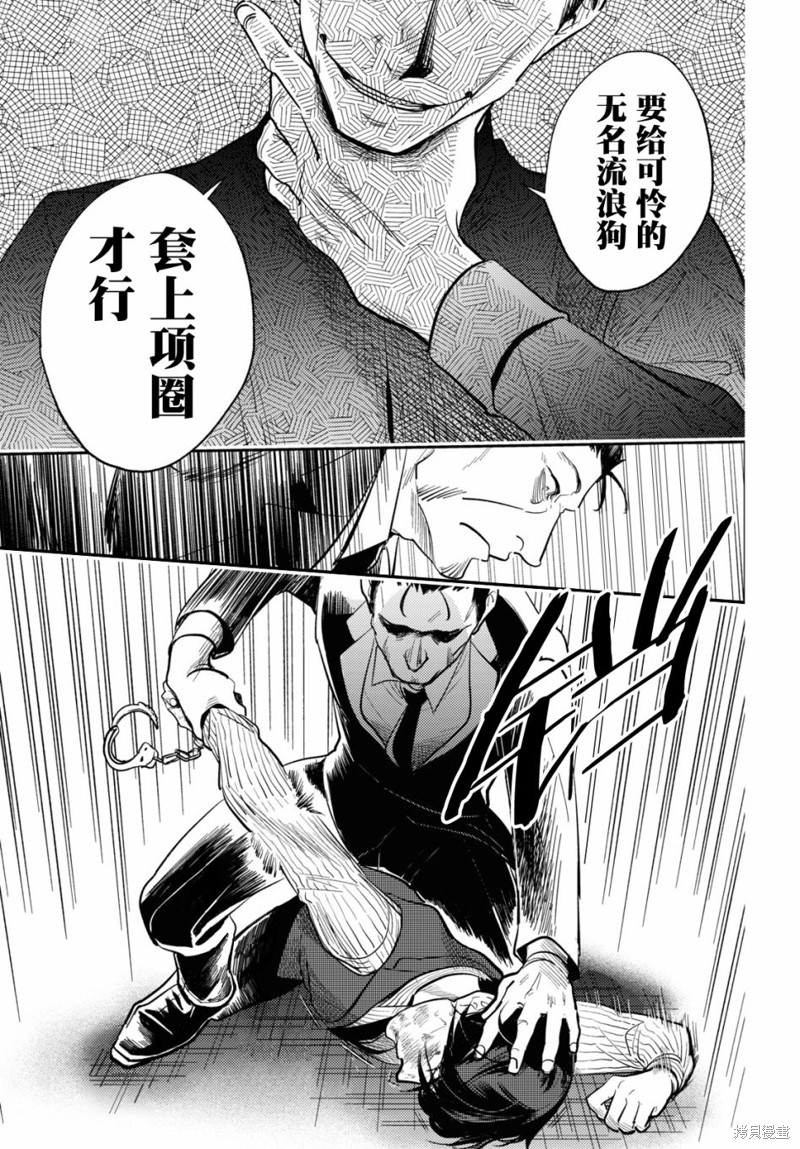 杀爱漫画全集在线观看漫画,第74话4图
