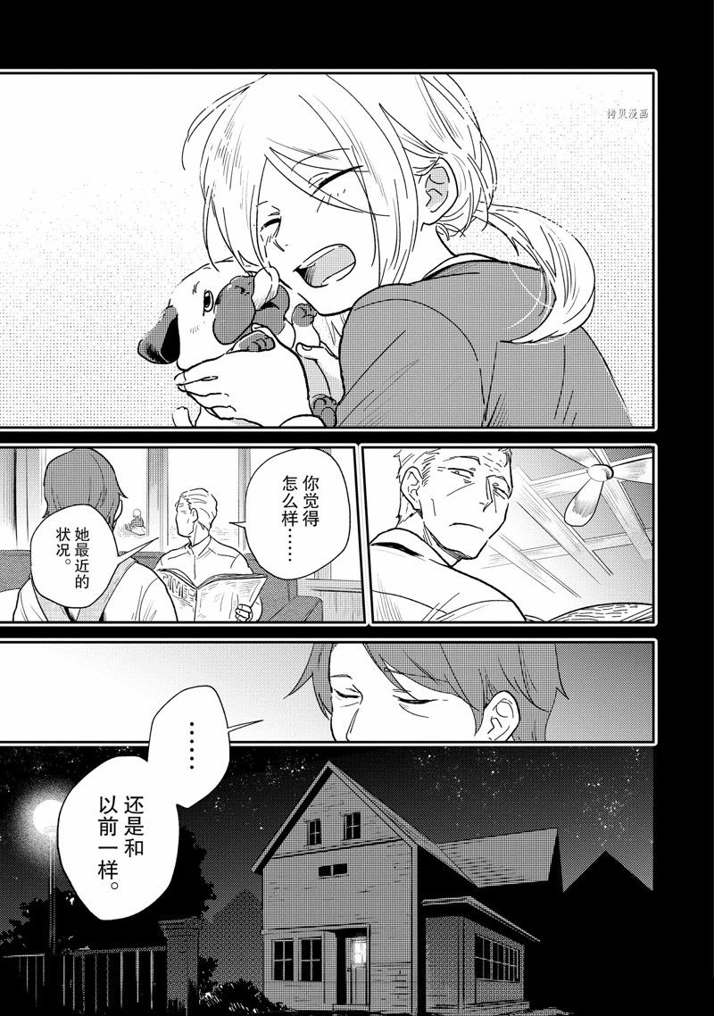 杀牛现场版漫画,番外115图