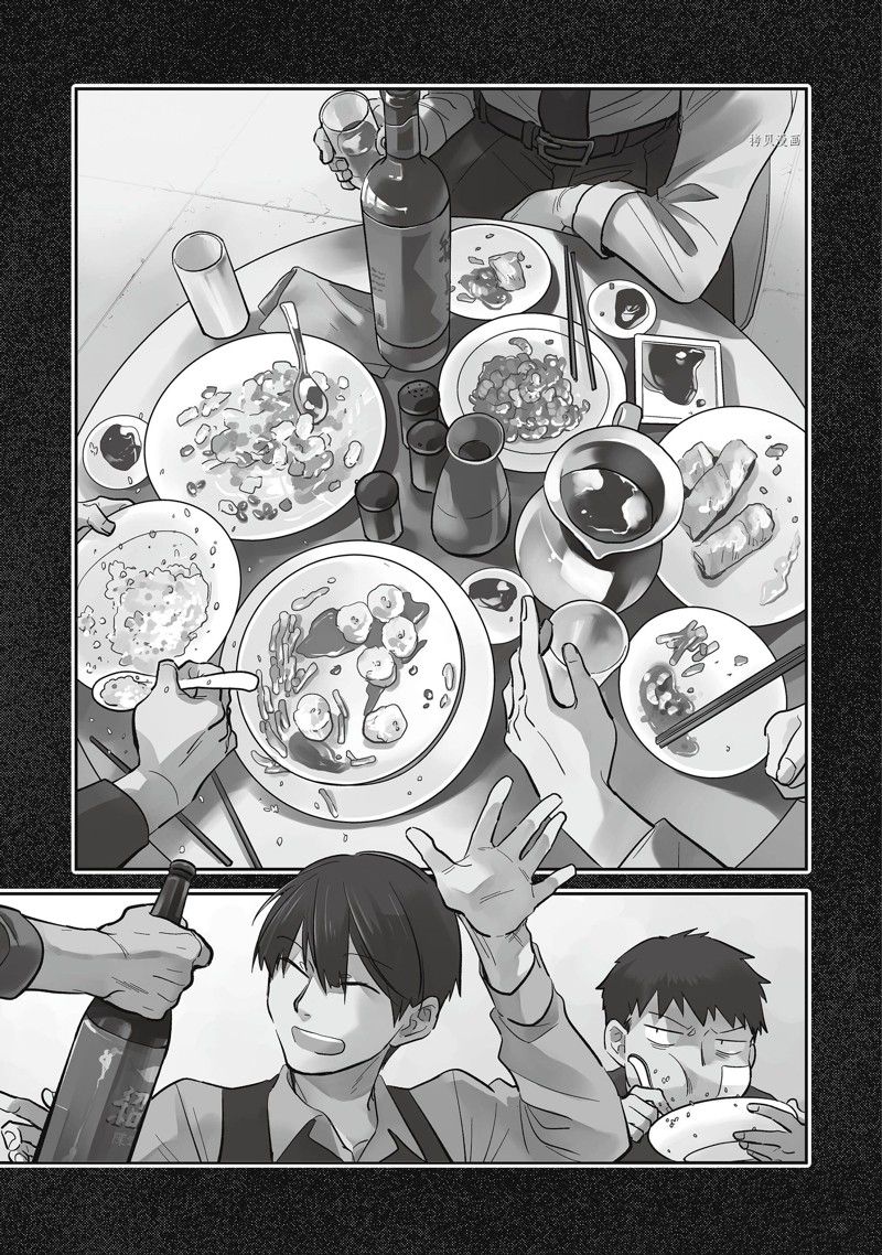 三爱奶奶今日头条号漫画,第71话1图