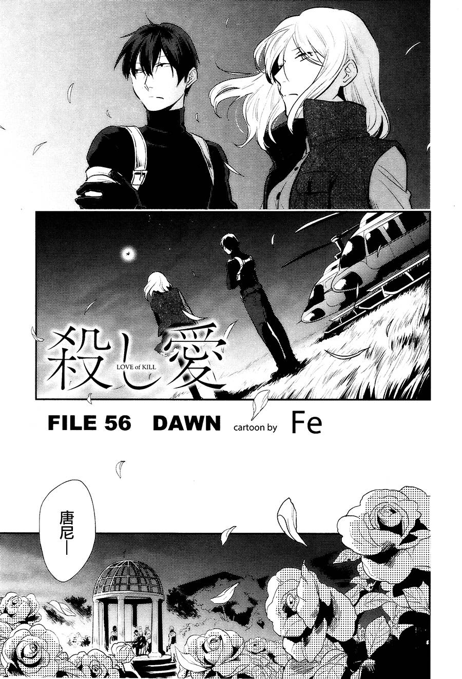 杀牛现场版漫画,第56话4图