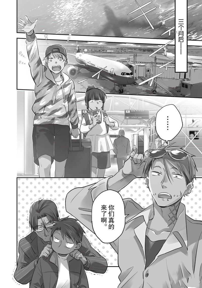 杀牛现场版漫画,第79话4图