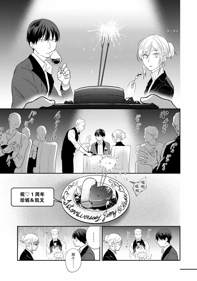杀爱第4集漫画,番外91图