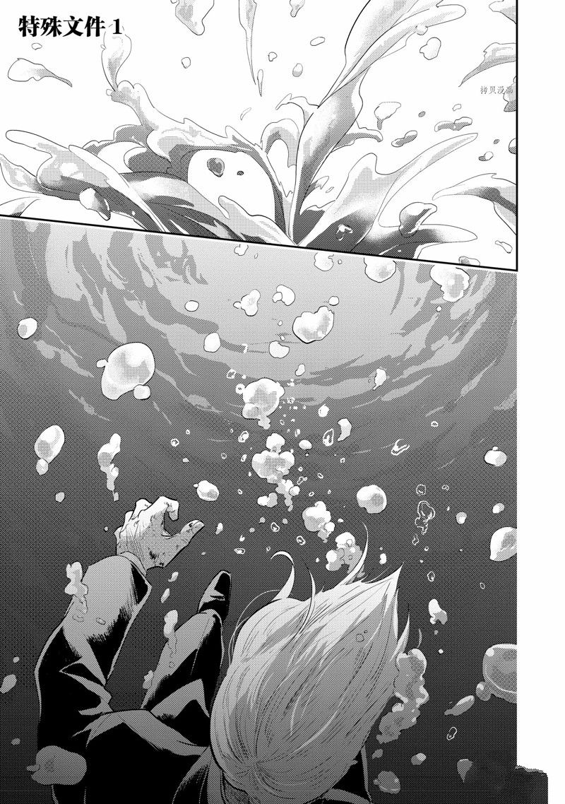 杀爱第4集漫画,番外101图