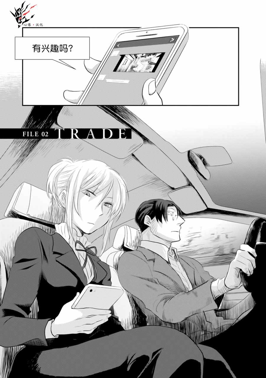 杀爱手机铃声漫画,第2话1图