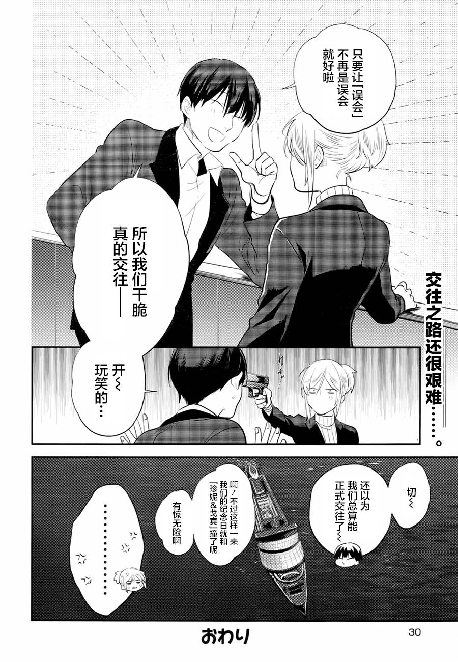 杀爱妃吃肉的是什么电视剧漫画,第46.5话4图