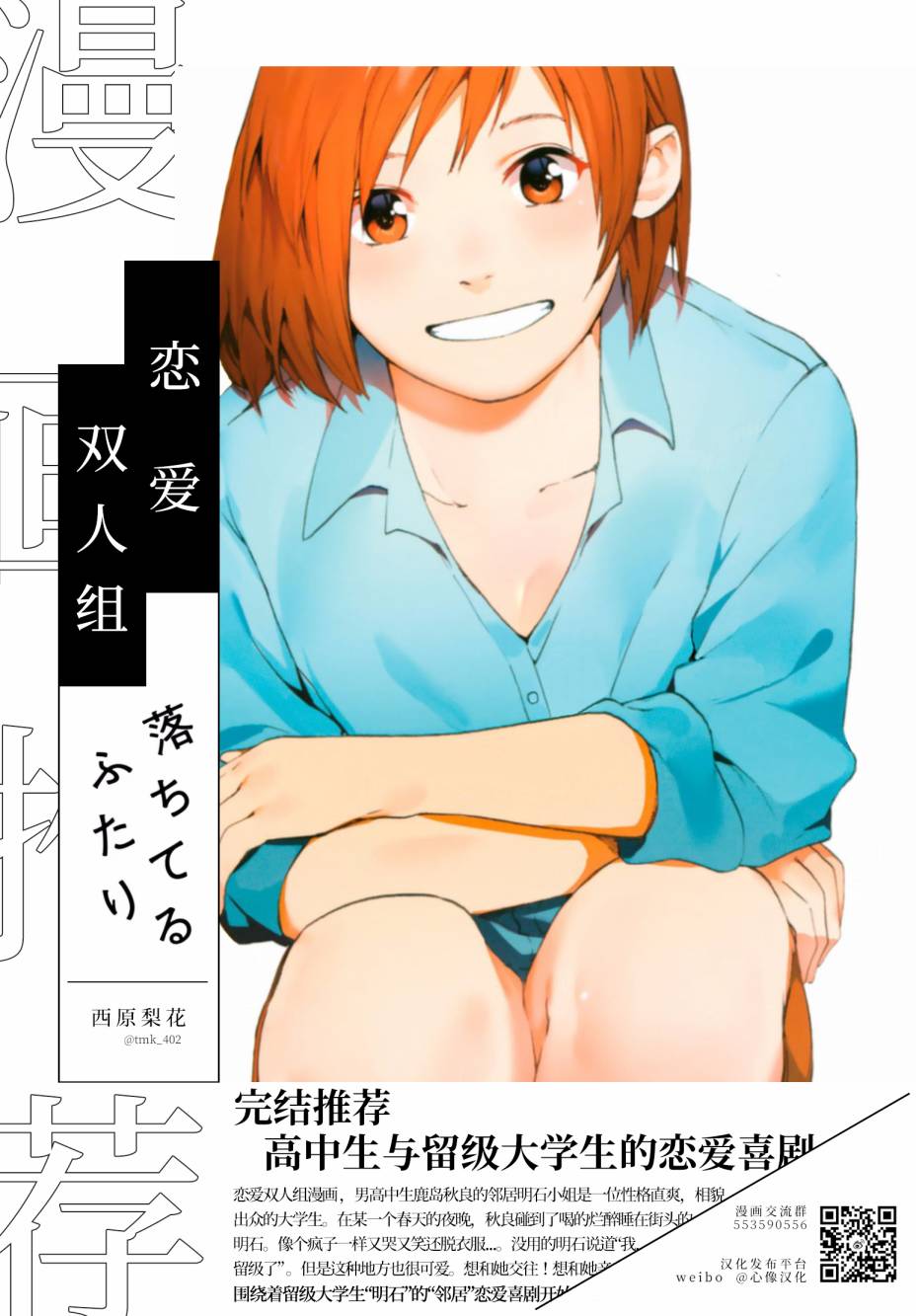 杀爱妃吃肉的是什么电视剧漫画,第46.5话5图