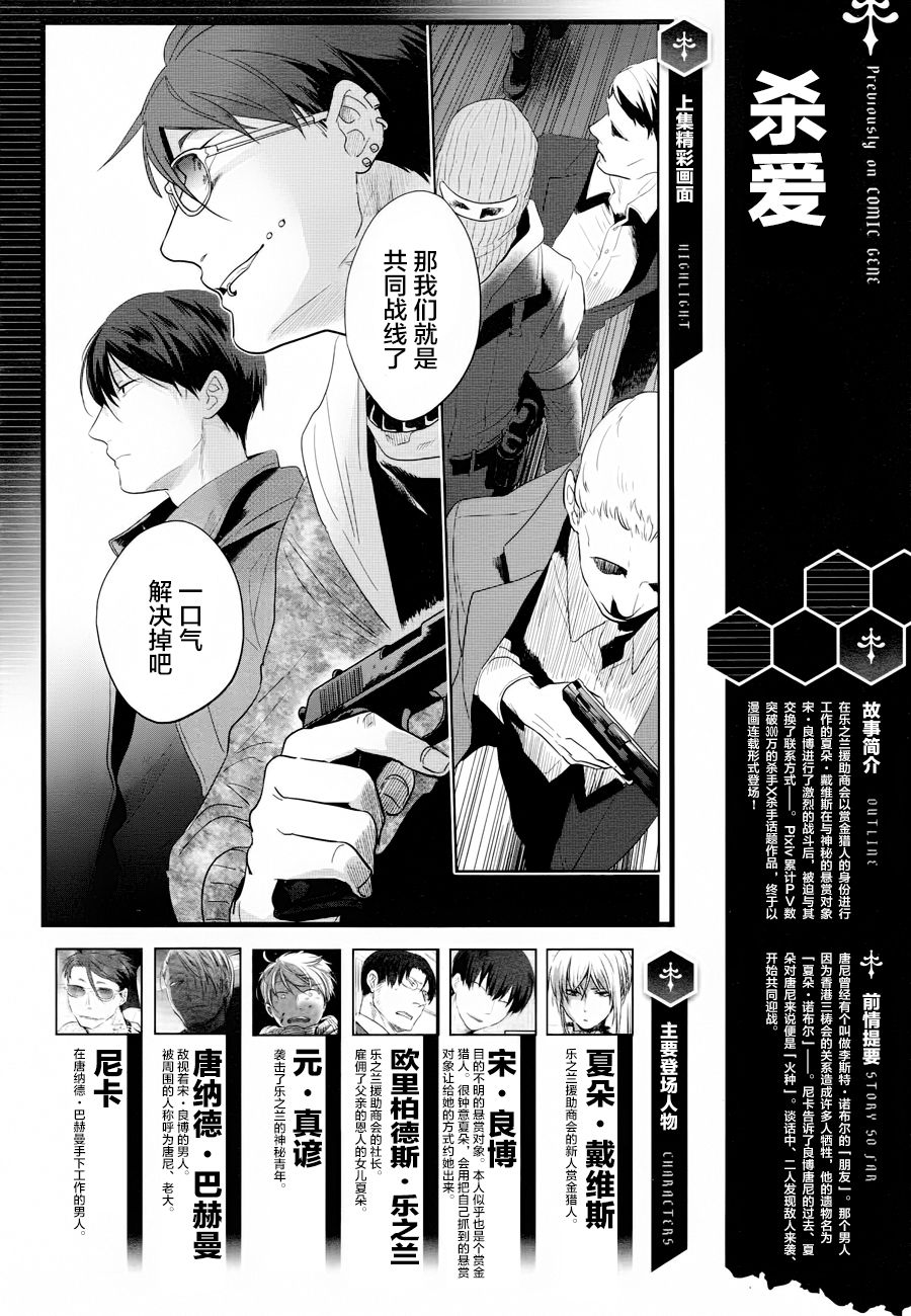 杀牛现场版漫画,第45话1图