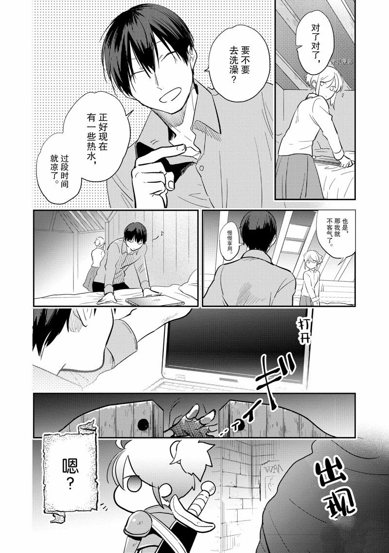 杀爱第4集漫画,番外84图