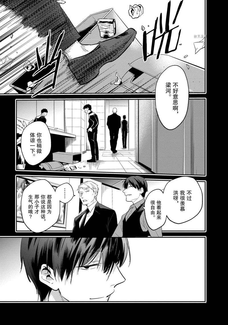 杀爱妃吃肉的是什么电视剧漫画,第68话5图