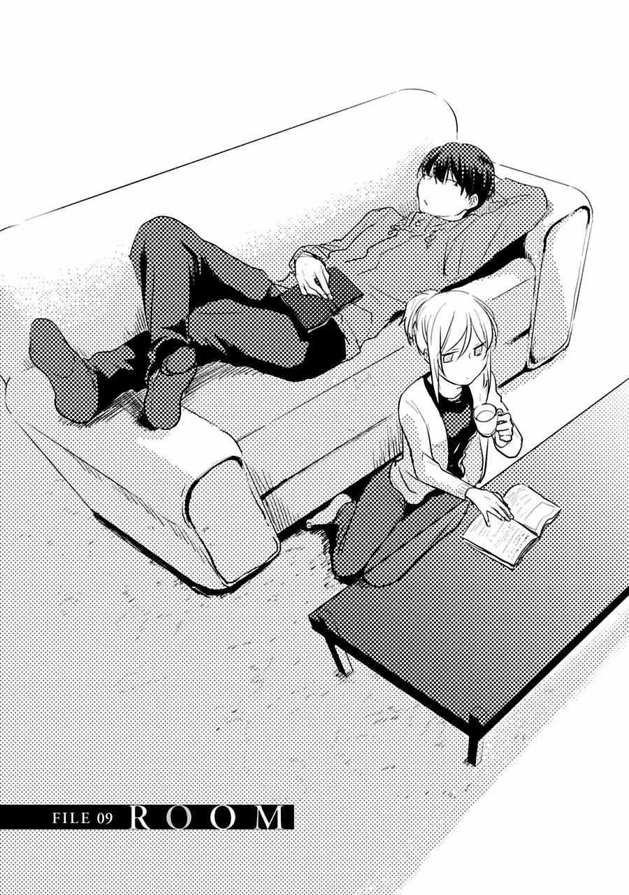 杀爱第4集漫画,第9话3图