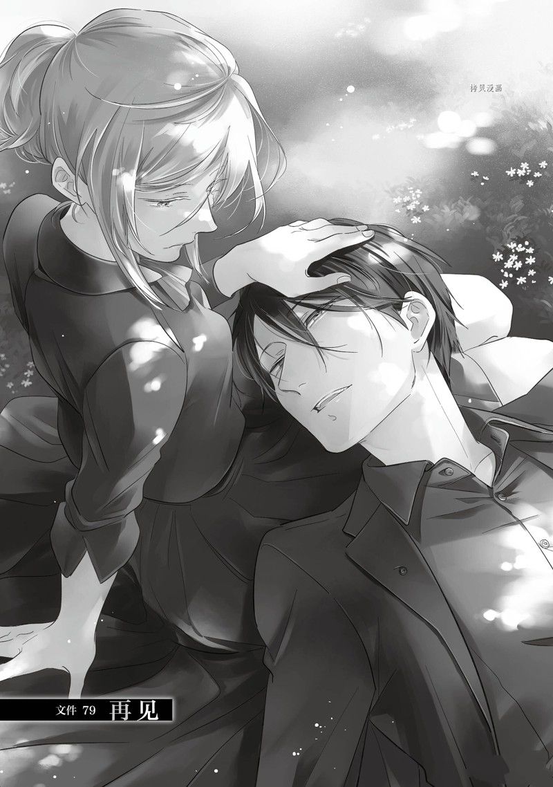 杀牛现场版漫画,第79话3图