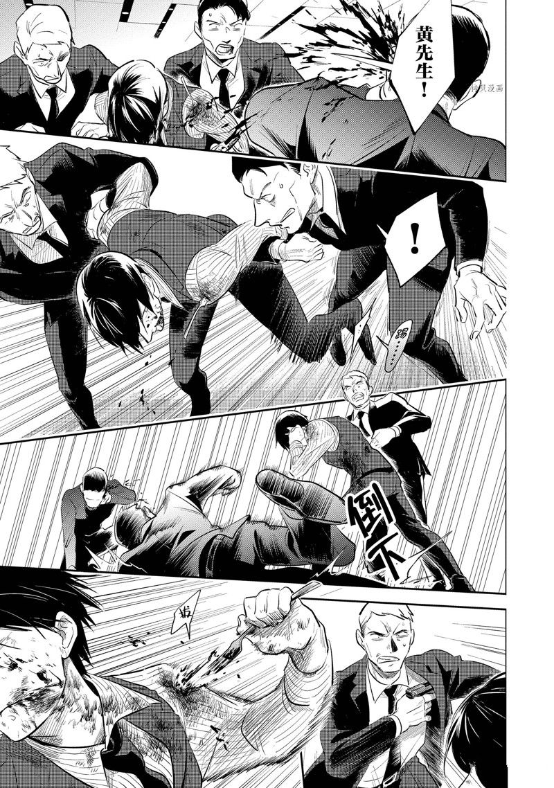 杀牛现场版漫画,第77话5图