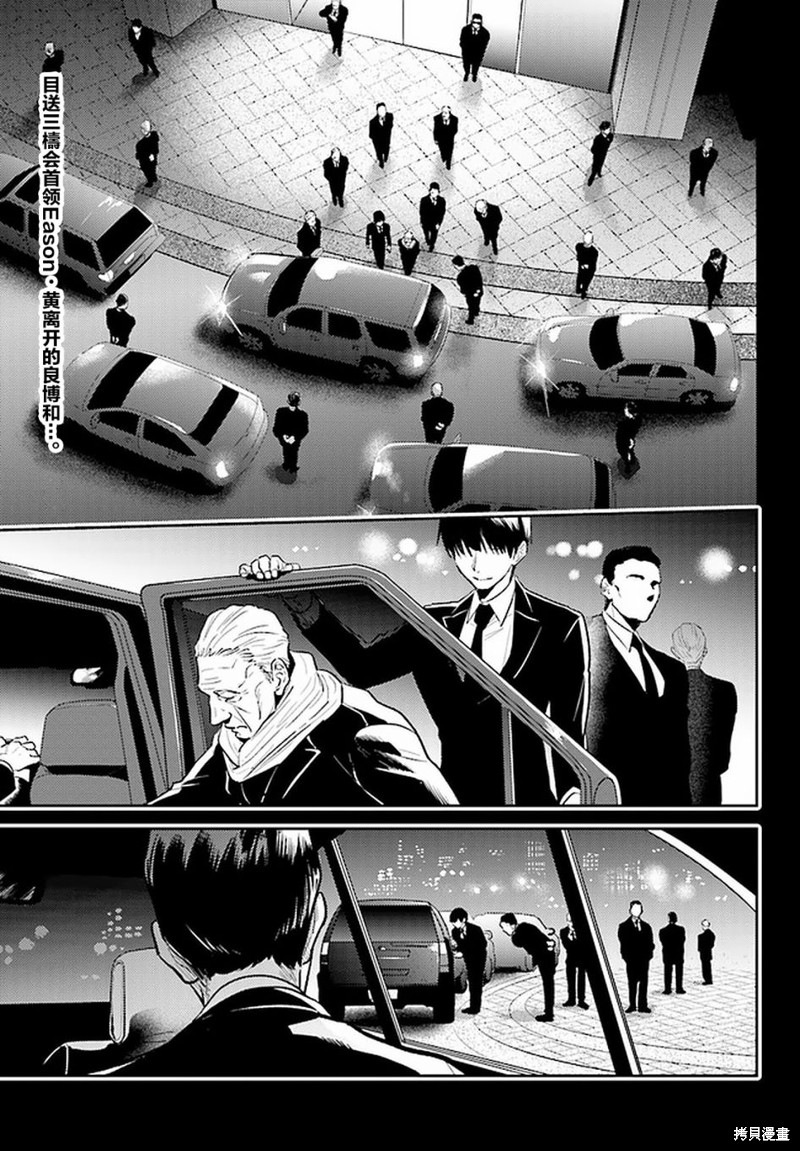 杀爱漫画全集在线观看漫画,第66话1图