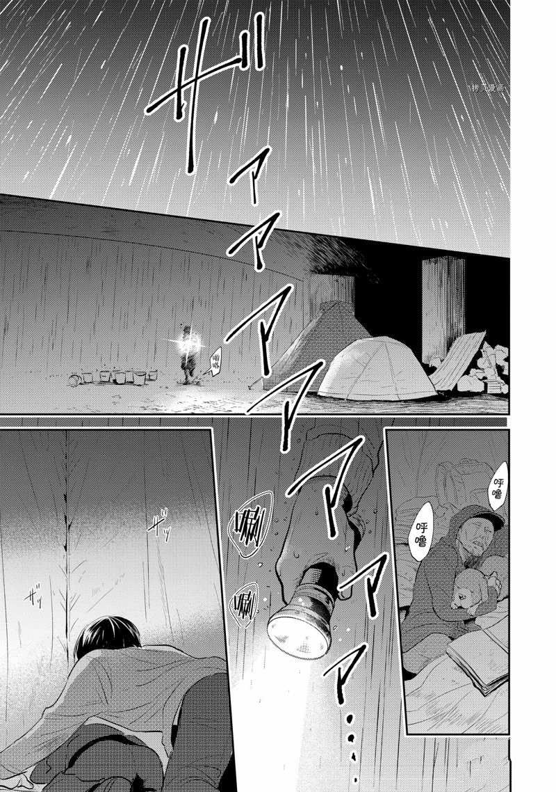 三爱奶奶今日头条号漫画,番外61图